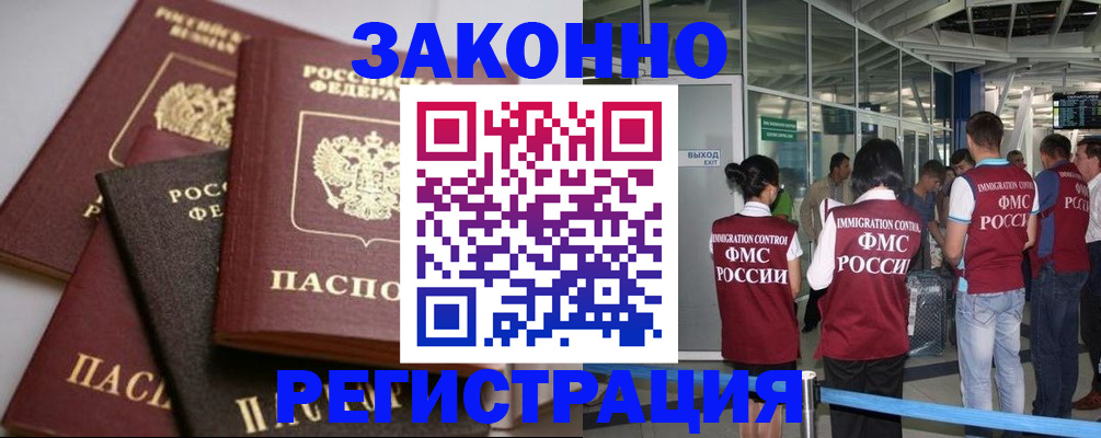 купить прописку в Судаке