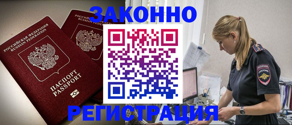 прописка для школы в Судаке